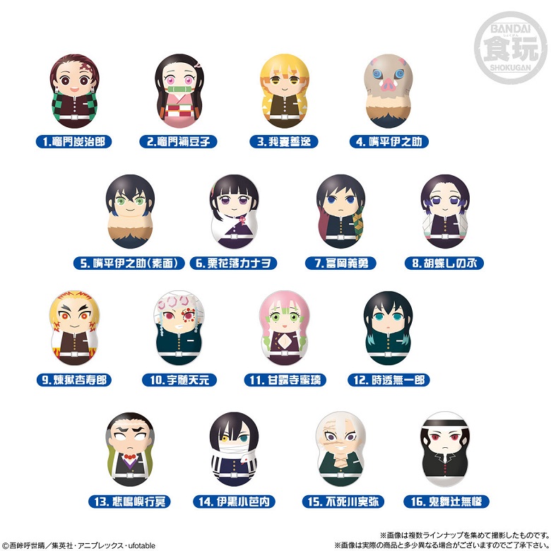 バンダイ クーナッツ　鬼滅の刃